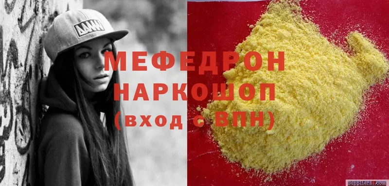 Мефедрон mephedrone  Ревда 